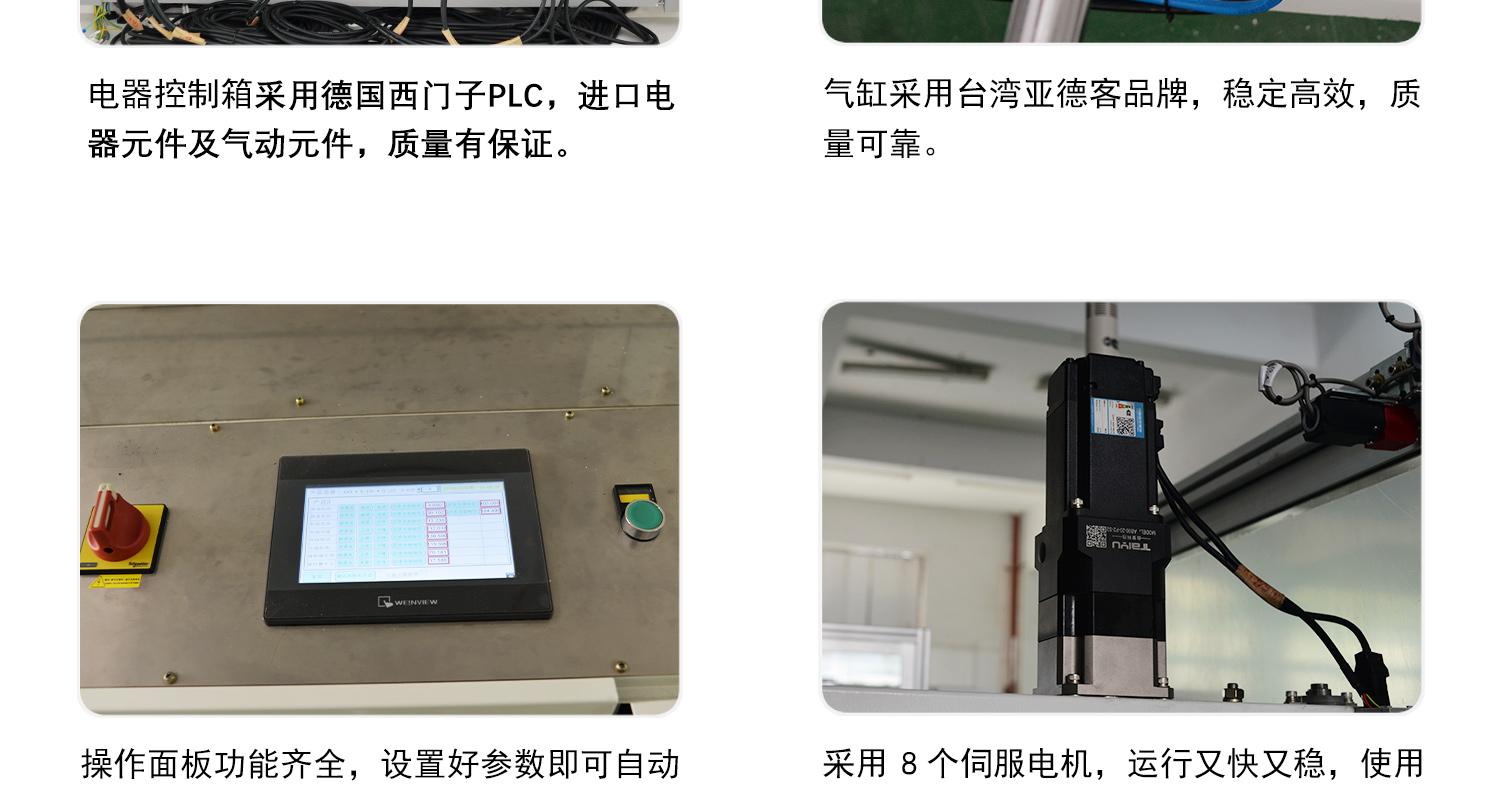 全自动开箱机细节图