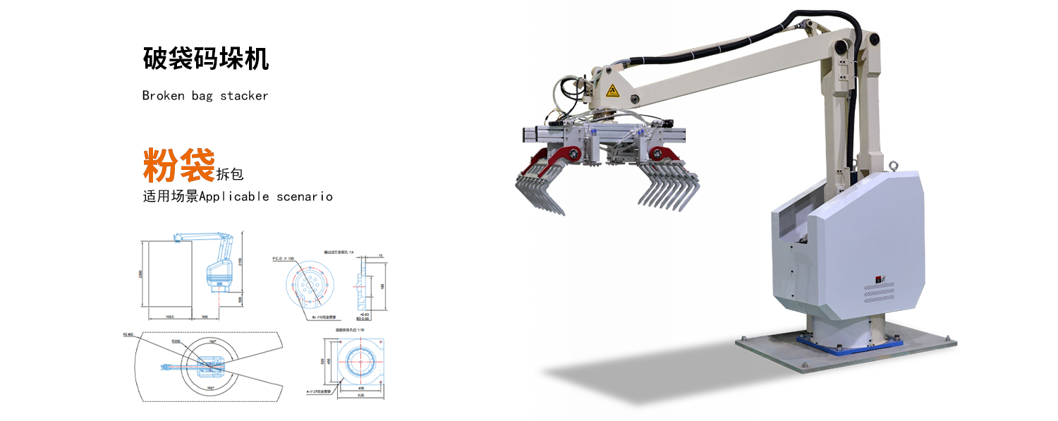 破袋码垛机细节展示
