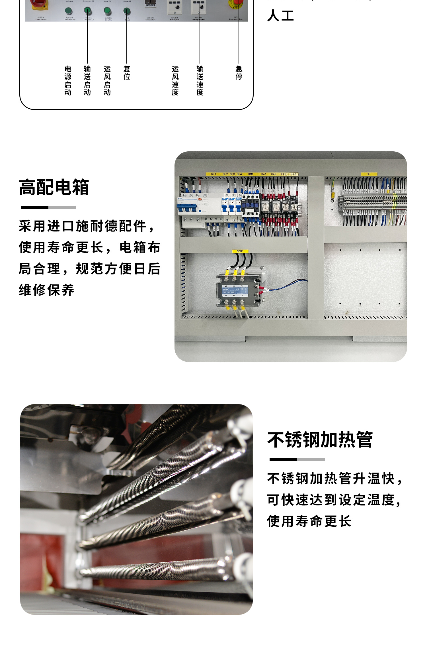 全自动L型封切热缩短机细节展示