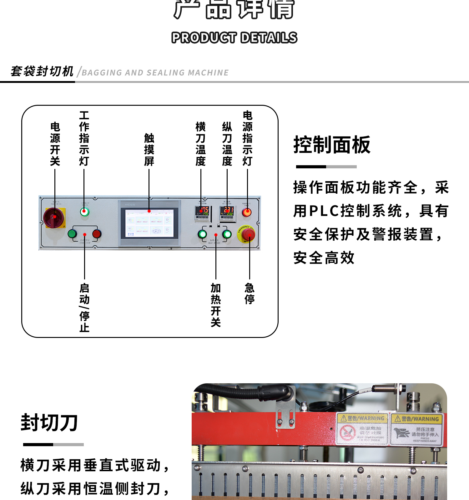 6米长木地板PE膜全自动进料套袋热缩包装细节图