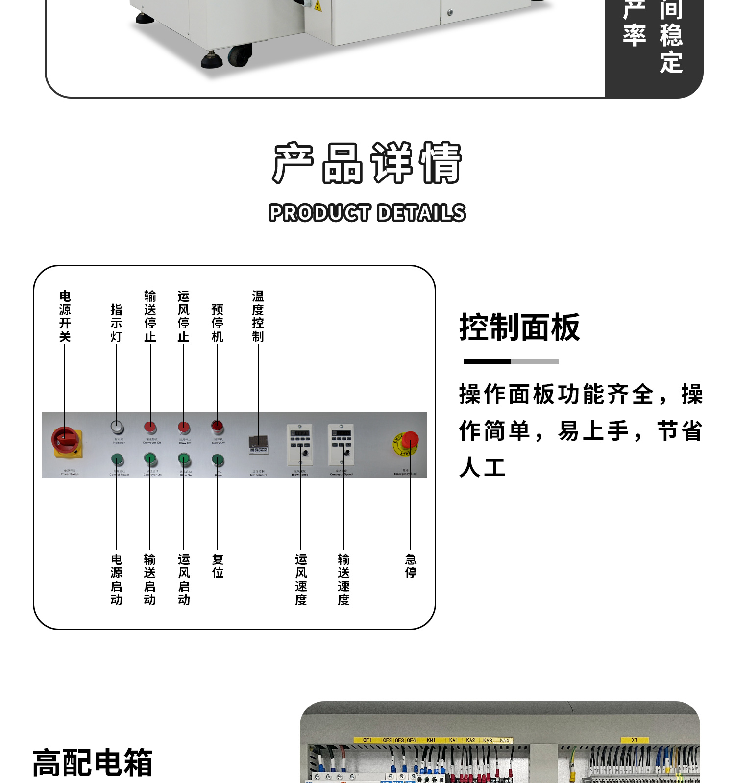 全自动热缩短包装机细节展示