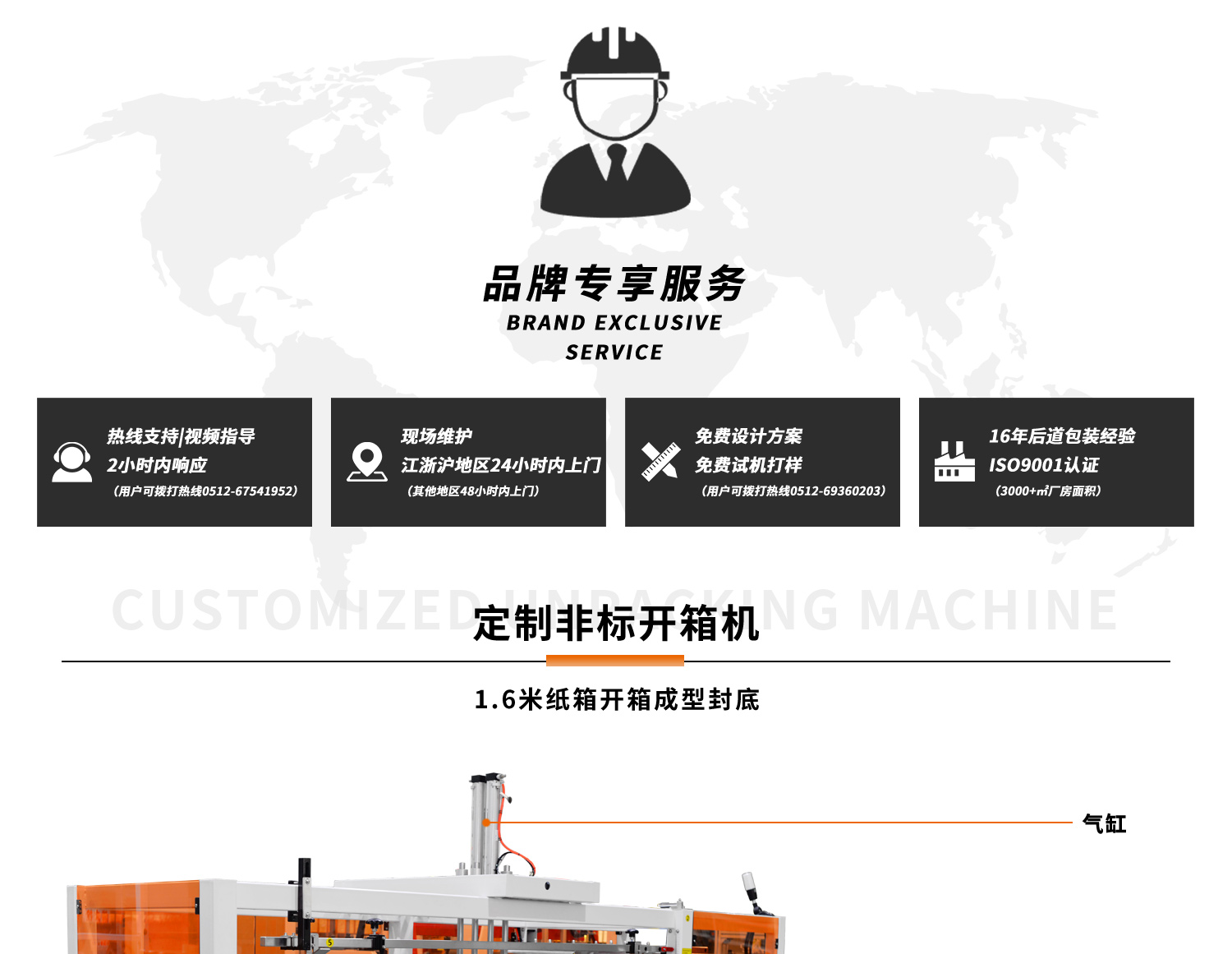 定制非标开箱机流水线细节展示